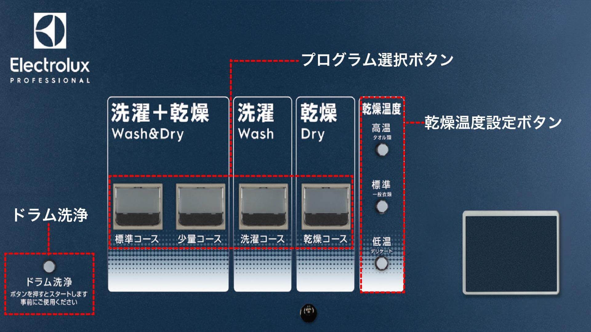 コイン式洗濯乾燥機｜プラズマクラスター搭載で静電気除去、消臭、除菌