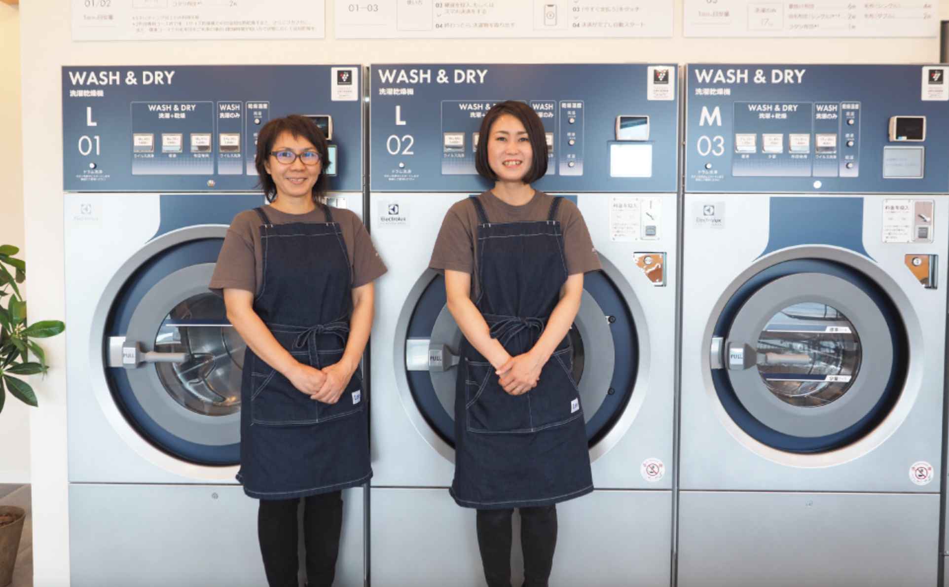 コインランドリー経営でリース契約するメリット3選！値段やおすすめのリース会社を紹介 - エレクトロラックス・プロフェッショナル