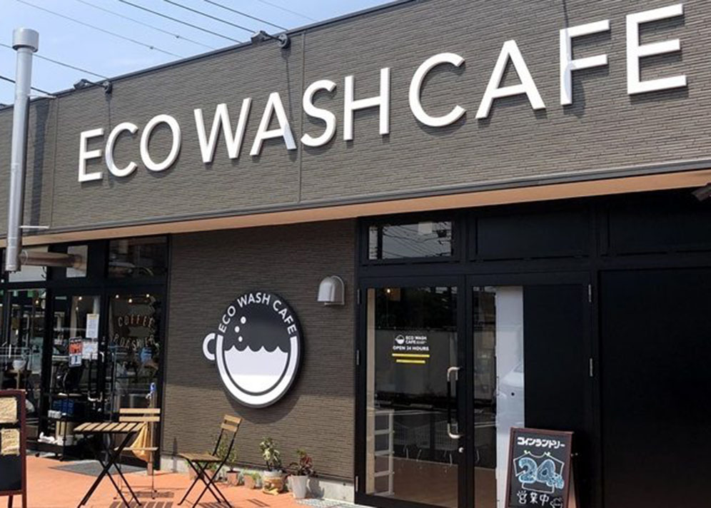 ecowashcafe中野島