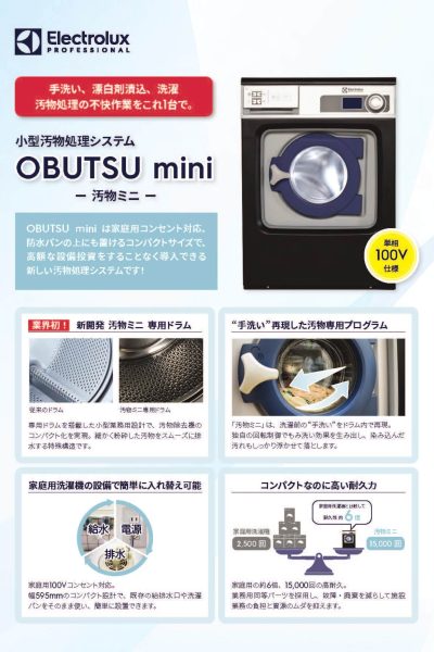 汚物ミニカタログ表紙