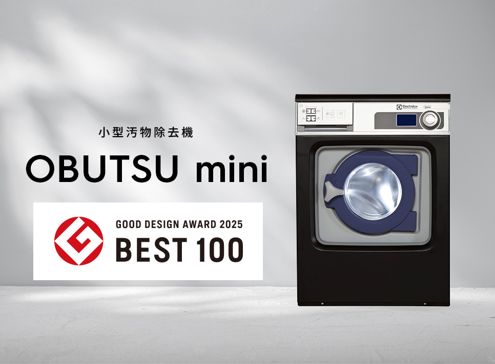 汚物ミニグッドデザイン賞ベスト100
